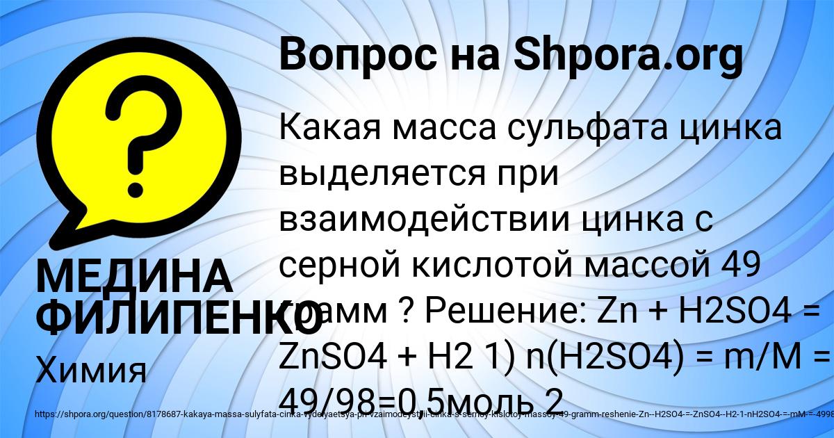 Картинка с текстом вопроса от пользователя МЕДИНА ФИЛИПЕНКО