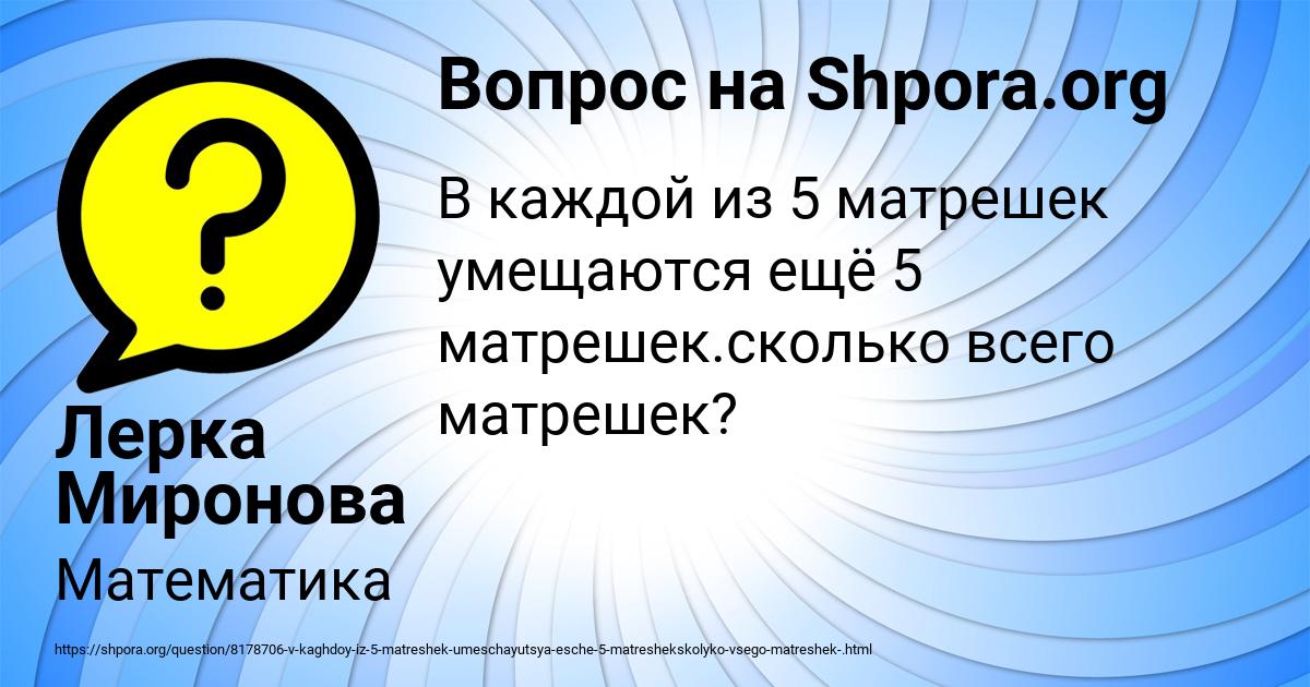 Картинка с текстом вопроса от пользователя Лерка Миронова