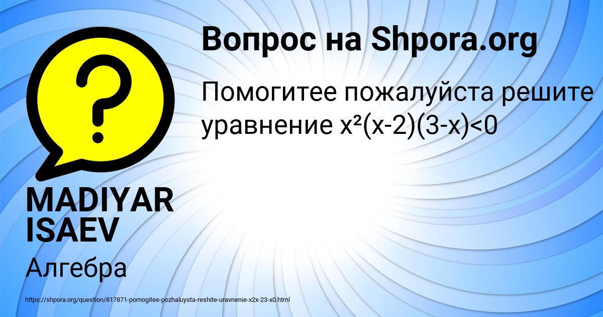Картинка с текстом вопроса от пользователя MADIYAR ISAEV