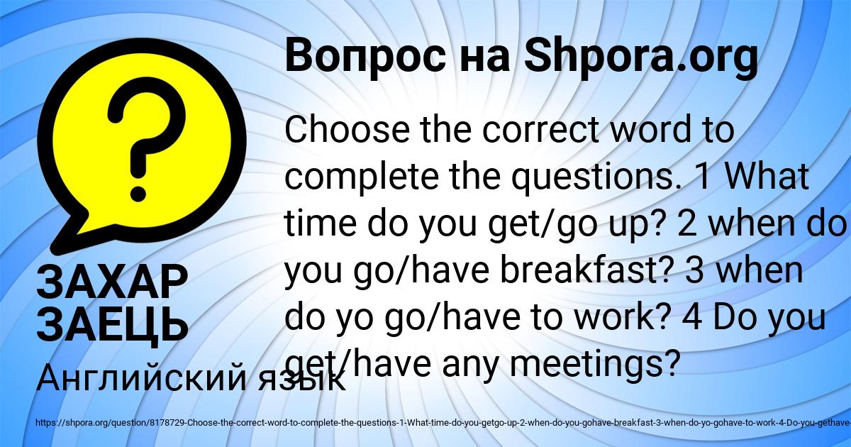 Картинка с текстом вопроса от пользователя ЗАХАР ЗАЕЦЬ