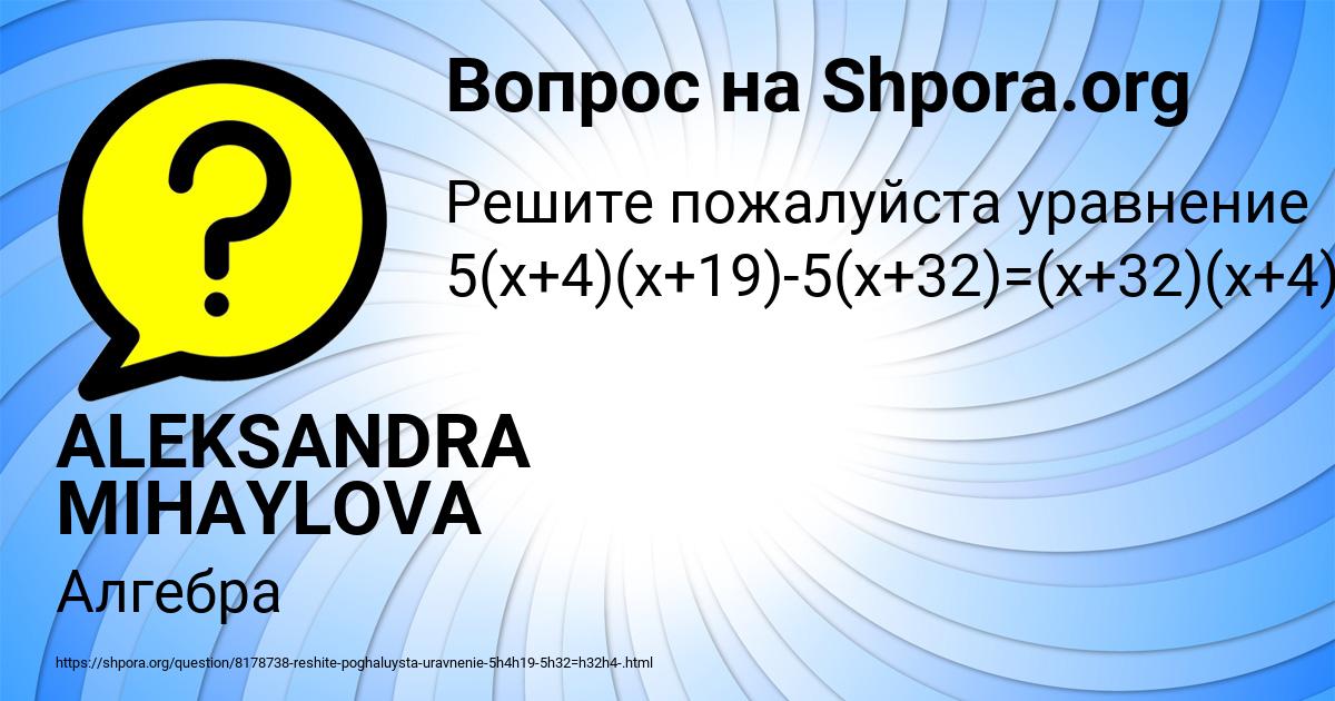Картинка с текстом вопроса от пользователя ALEKSANDRA MIHAYLOVA