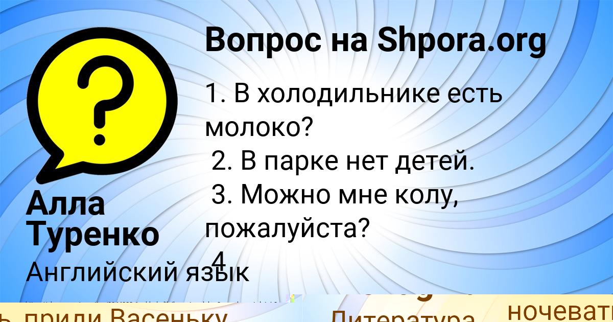 Картинка с текстом вопроса от пользователя Ayzhan Pichugina