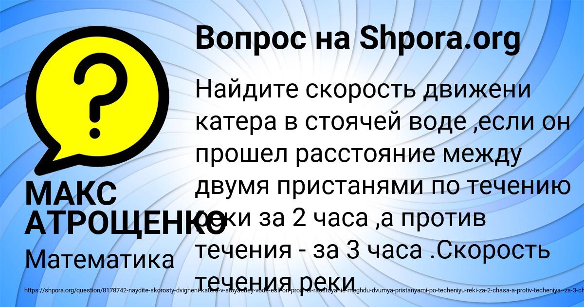 Картинка с текстом вопроса от пользователя МАКС АТРОЩЕНКО
