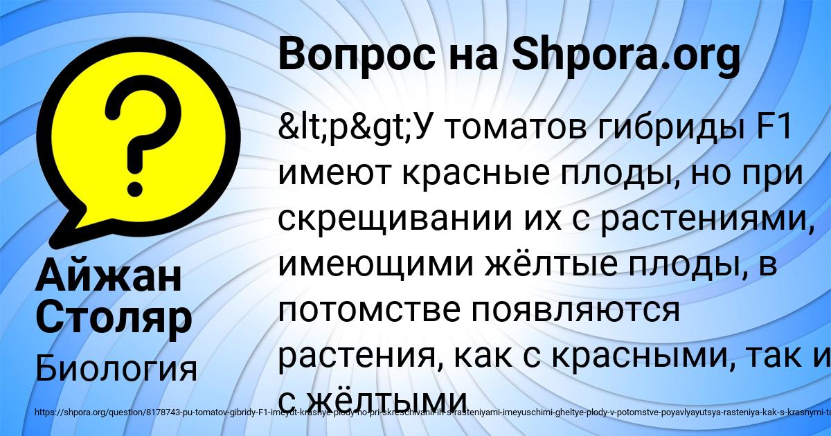 Картинка с текстом вопроса от пользователя Айжан Столяр