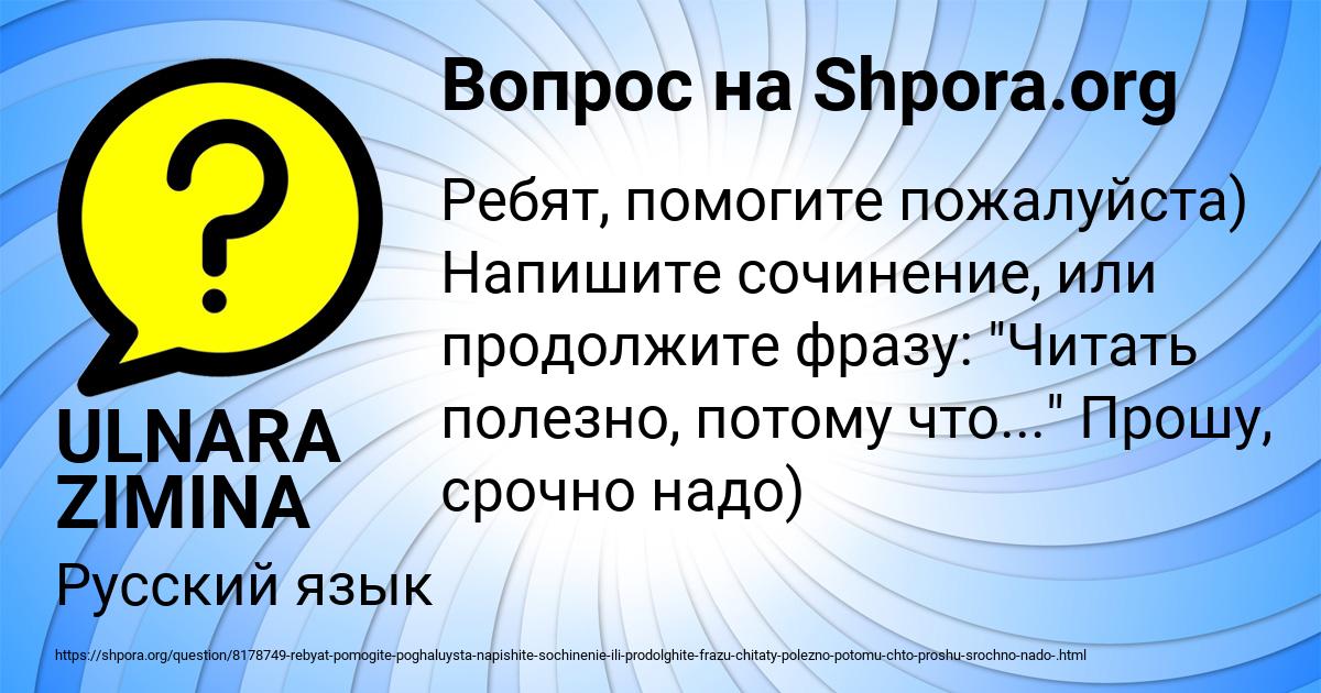 Картинка с текстом вопроса от пользователя ULNARA ZIMINA
