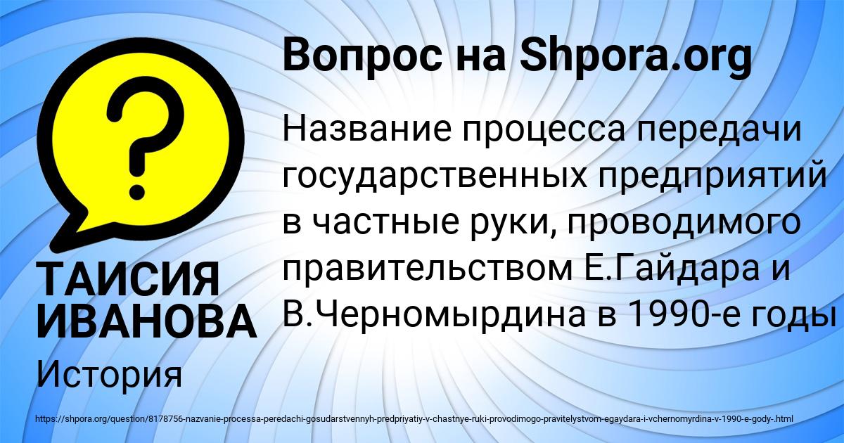 Картинка с текстом вопроса от пользователя ТАИСИЯ ИВАНОВА
