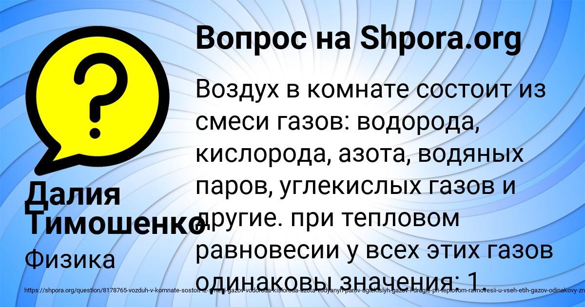 Картинка с текстом вопроса от пользователя Далия Тимошенко