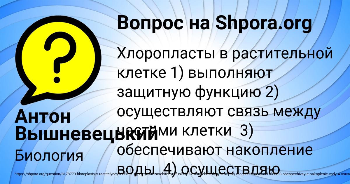 Картинка с текстом вопроса от пользователя Антон Вышневецький