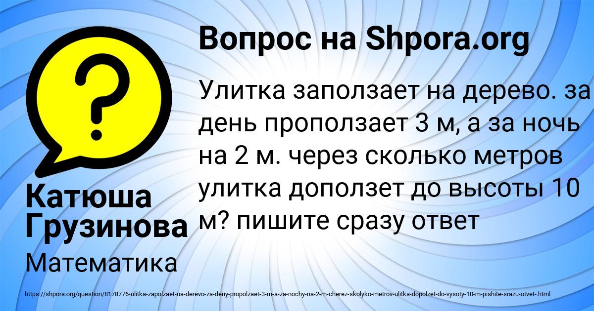 Картинка с текстом вопроса от пользователя Катюша Грузинова