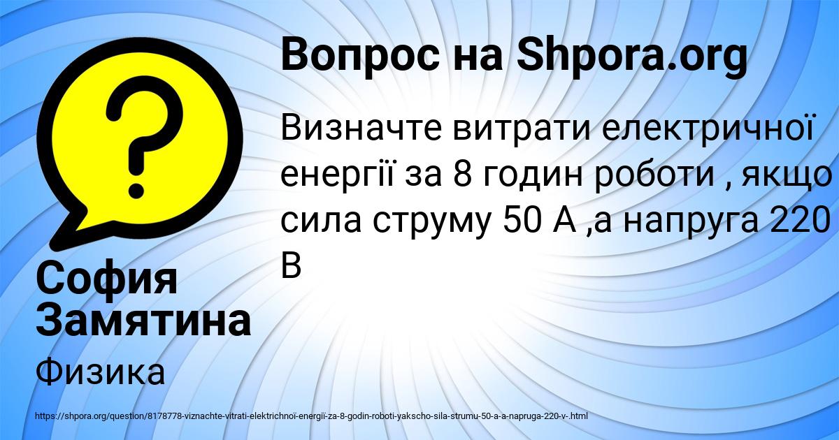Картинка с текстом вопроса от пользователя София Замятина