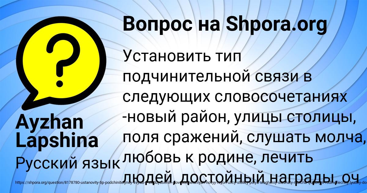 Картинка с текстом вопроса от пользователя Ayzhan Lapshina