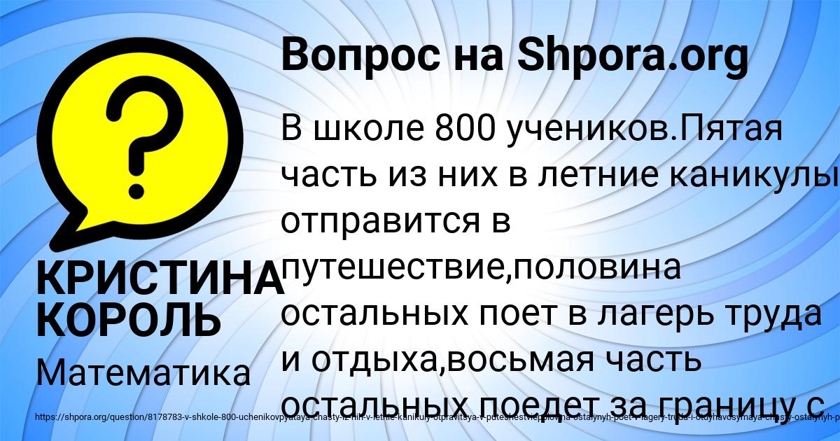Картинка с текстом вопроса от пользователя КРИСТИНА КОРОЛЬ