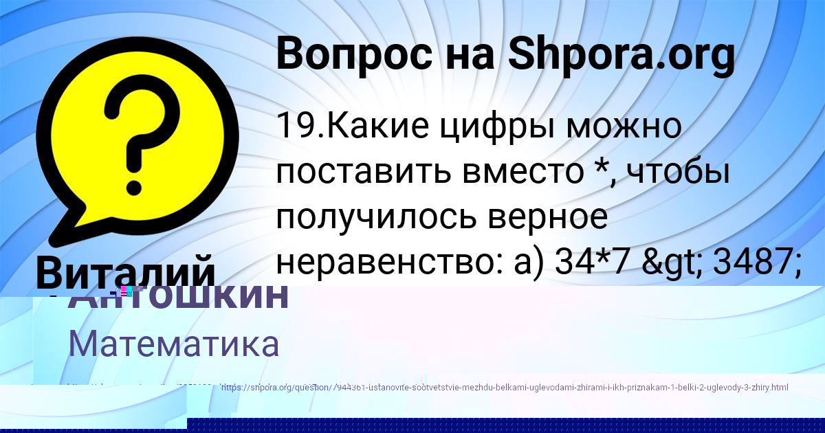 Картинка с текстом вопроса от пользователя Darina Tereschenko