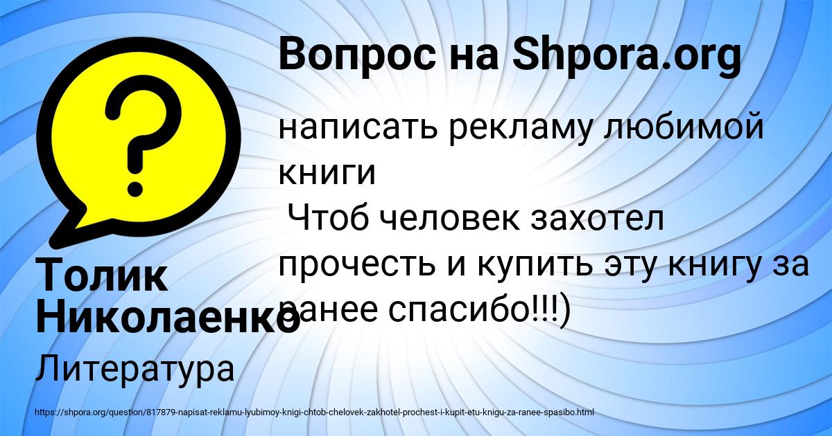 Картинка с текстом вопроса от пользователя Толик Николаенко