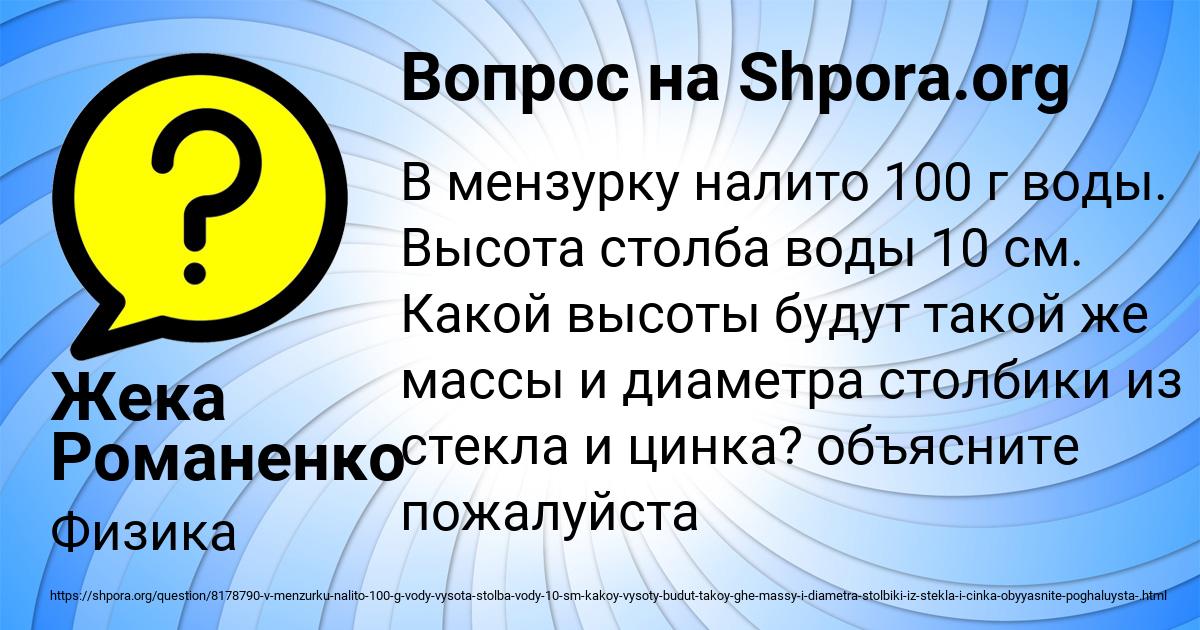 Картинка с текстом вопроса от пользователя Жека Романенко