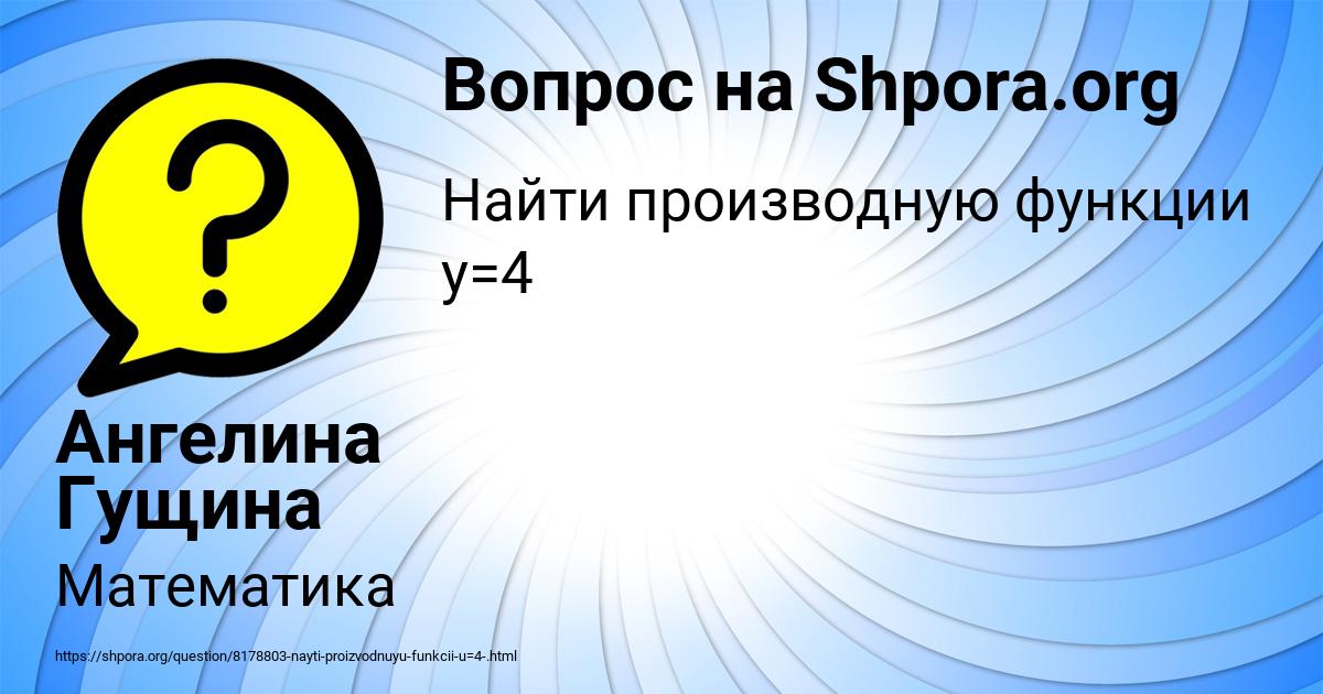 Картинка с текстом вопроса от пользователя Ангелина Гущина
