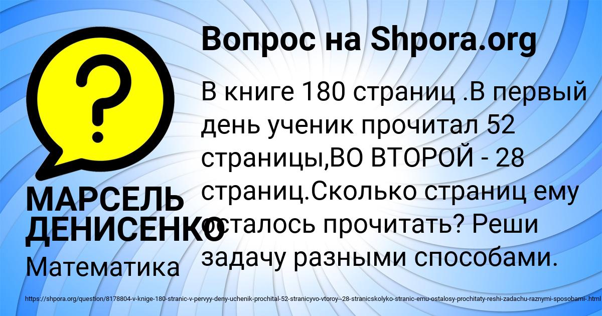 Картинка с текстом вопроса от пользователя МАРСЕЛЬ ДЕНИСЕНКО