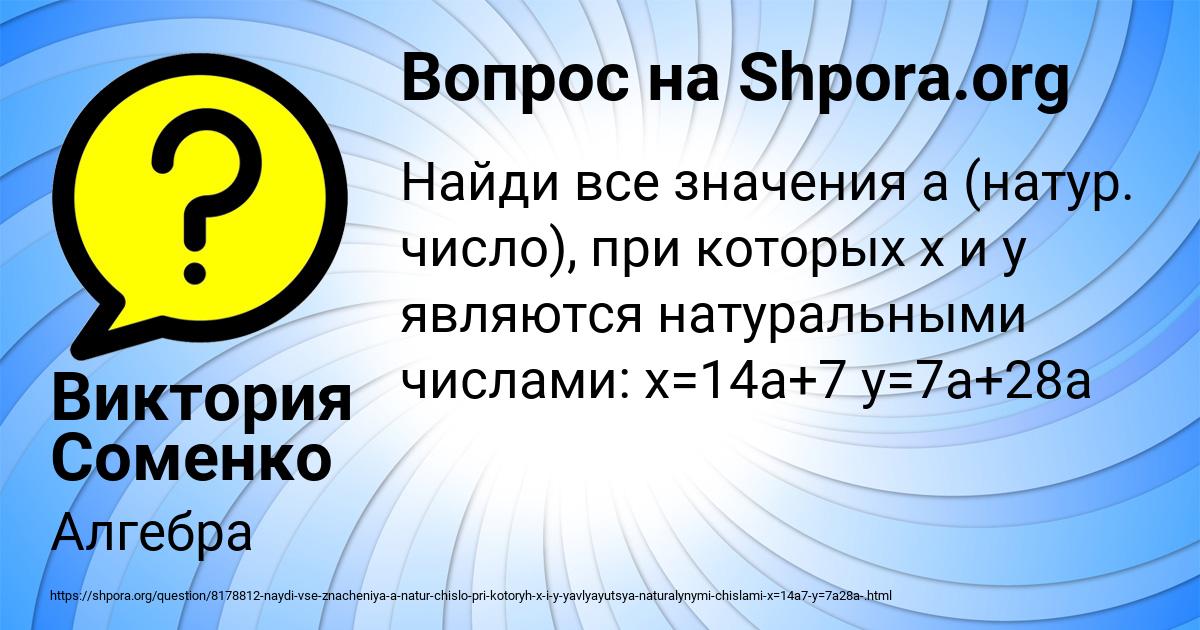 Картинка с текстом вопроса от пользователя Виктория Соменко