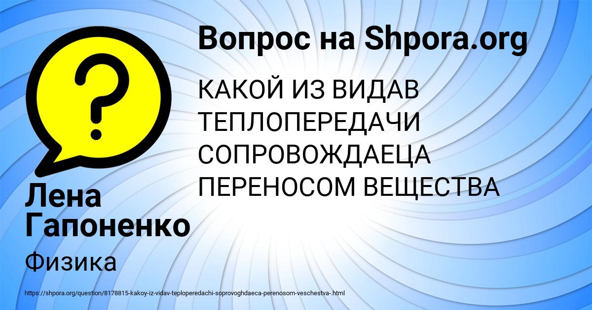 Картинка с текстом вопроса от пользователя Лена Гапоненко