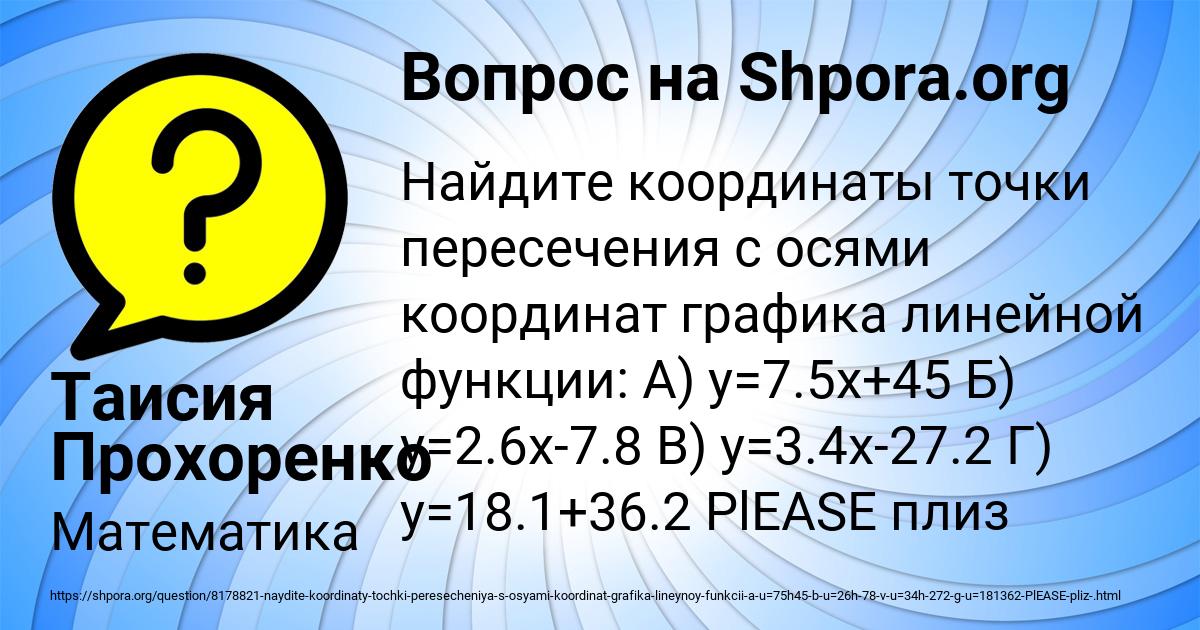 Картинка с текстом вопроса от пользователя Таисия Прохоренко