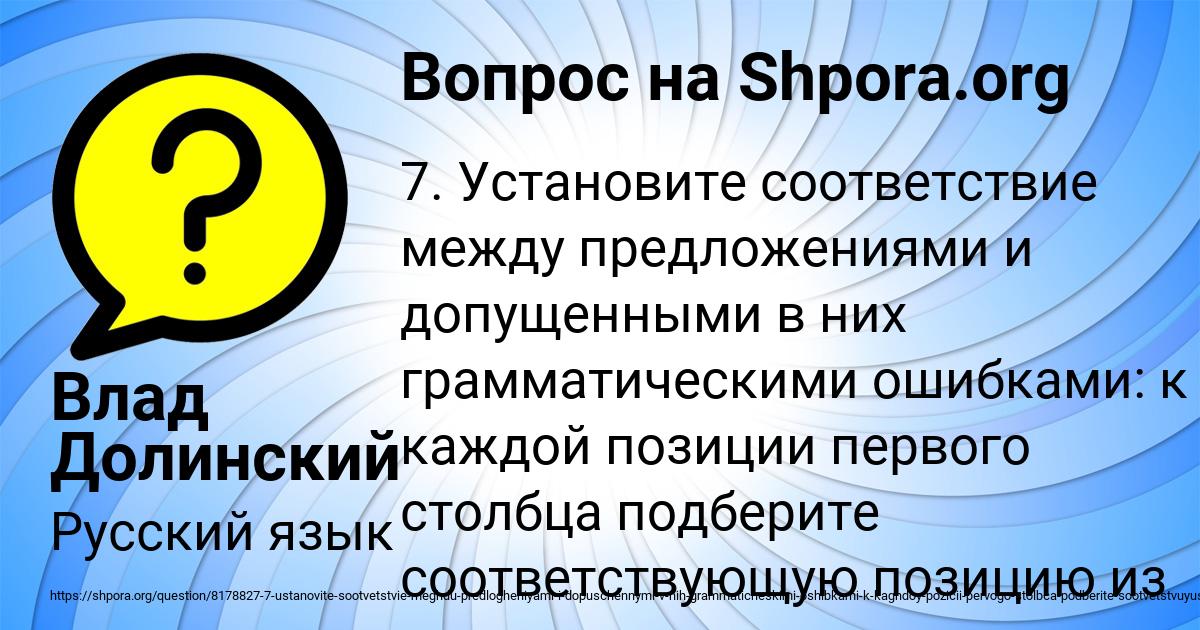 Картинка с текстом вопроса от пользователя Влад Долинский