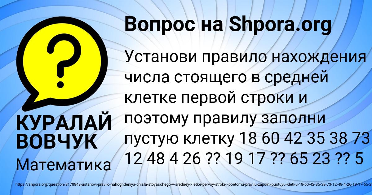 Картинка с текстом вопроса от пользователя КУРАЛАЙ ВОВЧУК