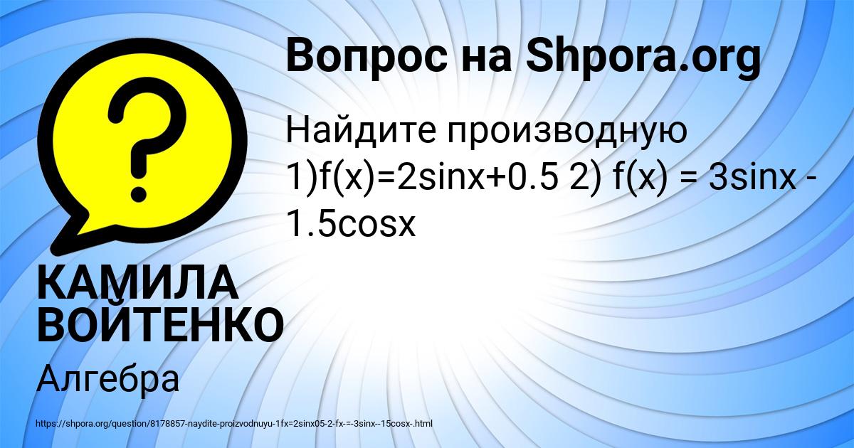 Картинка с текстом вопроса от пользователя КАМИЛА ВОЙТЕНКО
