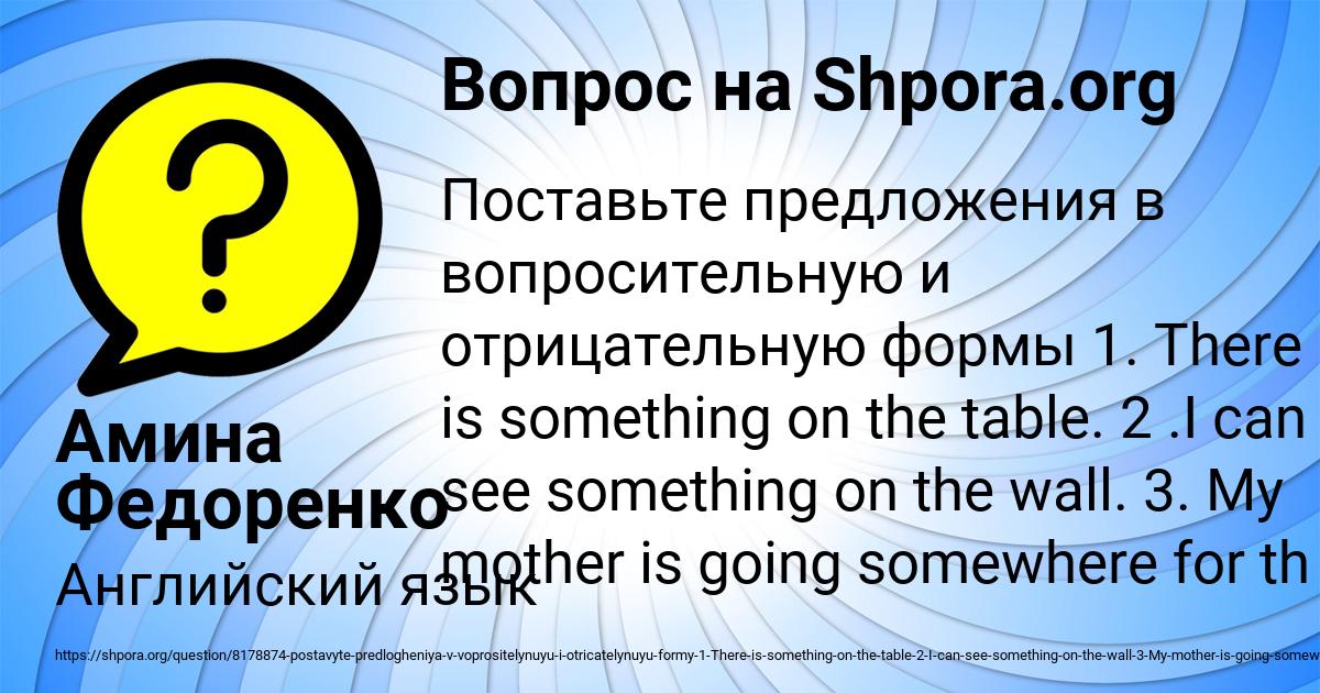 Картинка с текстом вопроса от пользователя Амина Федоренко