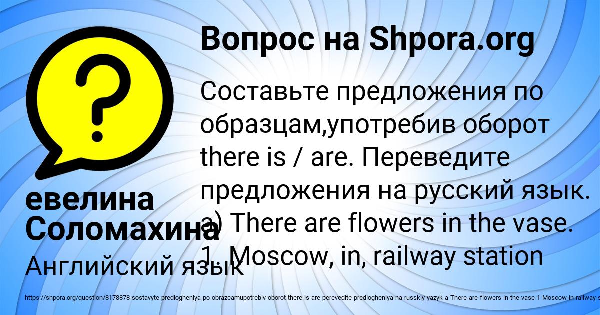 Картинка с текстом вопроса от пользователя евелина Соломахина