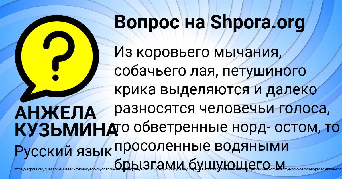 Картинка с текстом вопроса от пользователя АНЖЕЛА КУЗЬМИНА
