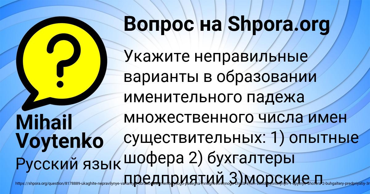 Картинка с текстом вопроса от пользователя Mihail Voytenko