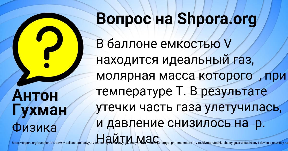 Картинка с текстом вопроса от пользователя Антон Гухман