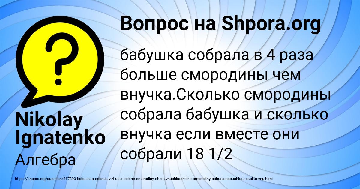 Картинка с текстом вопроса от пользователя Nikolay Ignatenko
