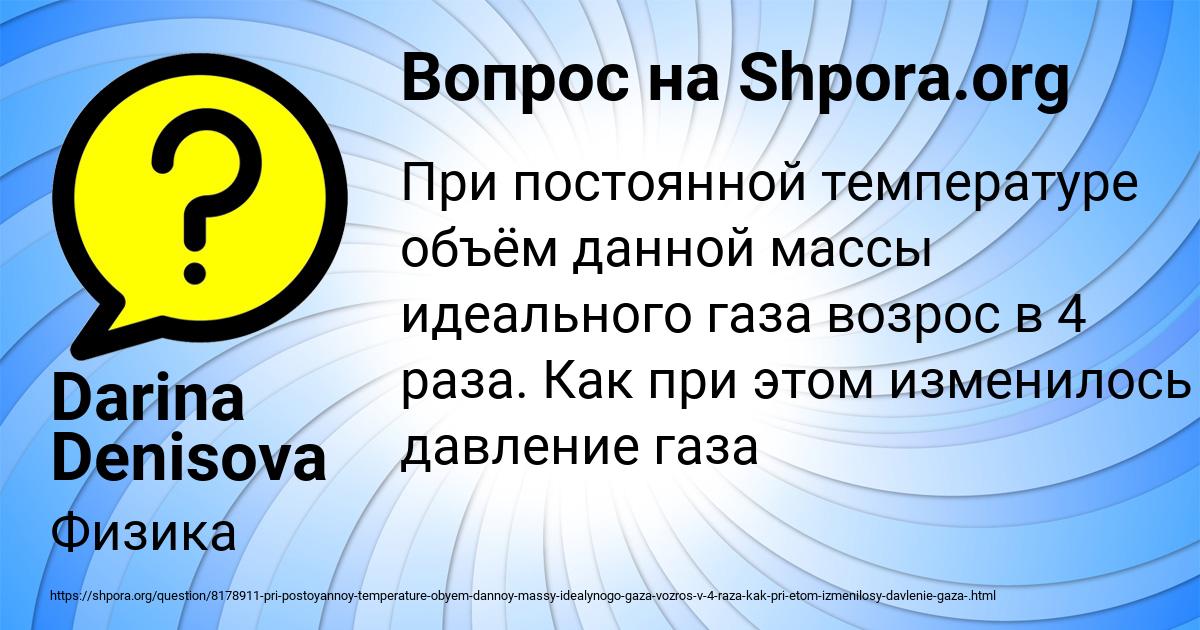 Картинка с текстом вопроса от пользователя Darina Denisova