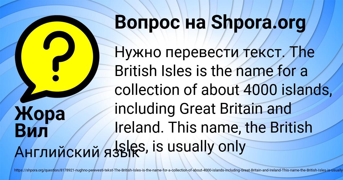 Картинка с текстом вопроса от пользователя Жора Вил