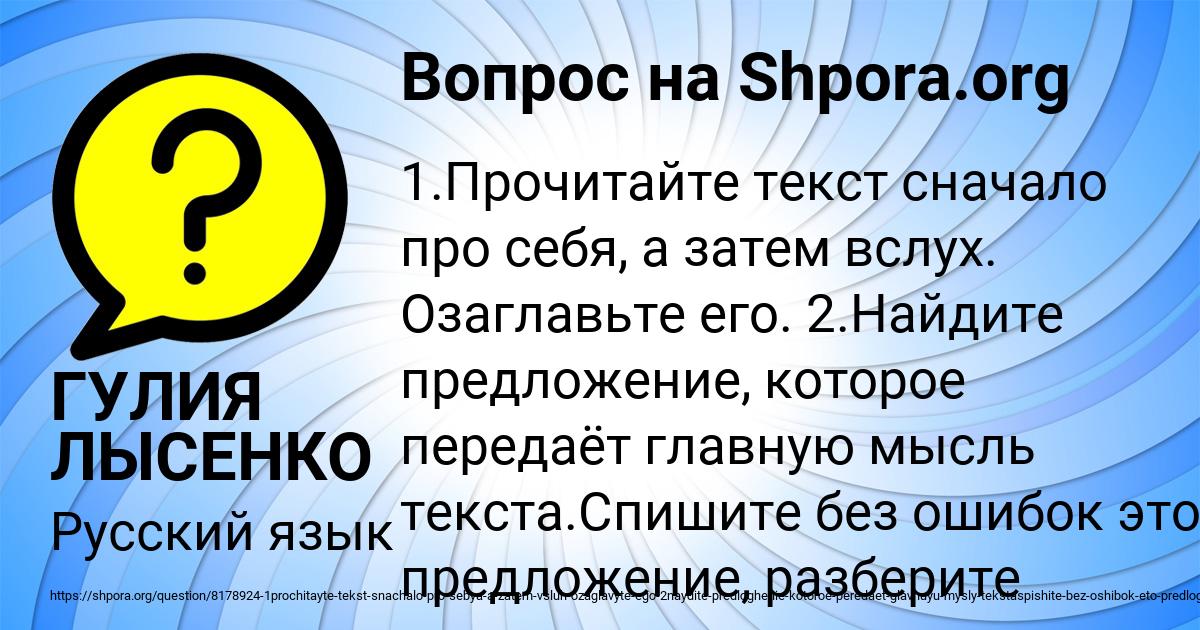 Картинка с текстом вопроса от пользователя ГУЛИЯ ЛЫСЕНКО