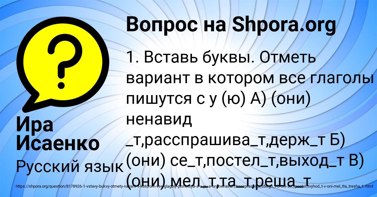 Картинка с текстом вопроса от пользователя Ира Исаенко