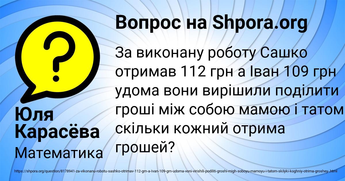 Картинка с текстом вопроса от пользователя Юля Карасёва