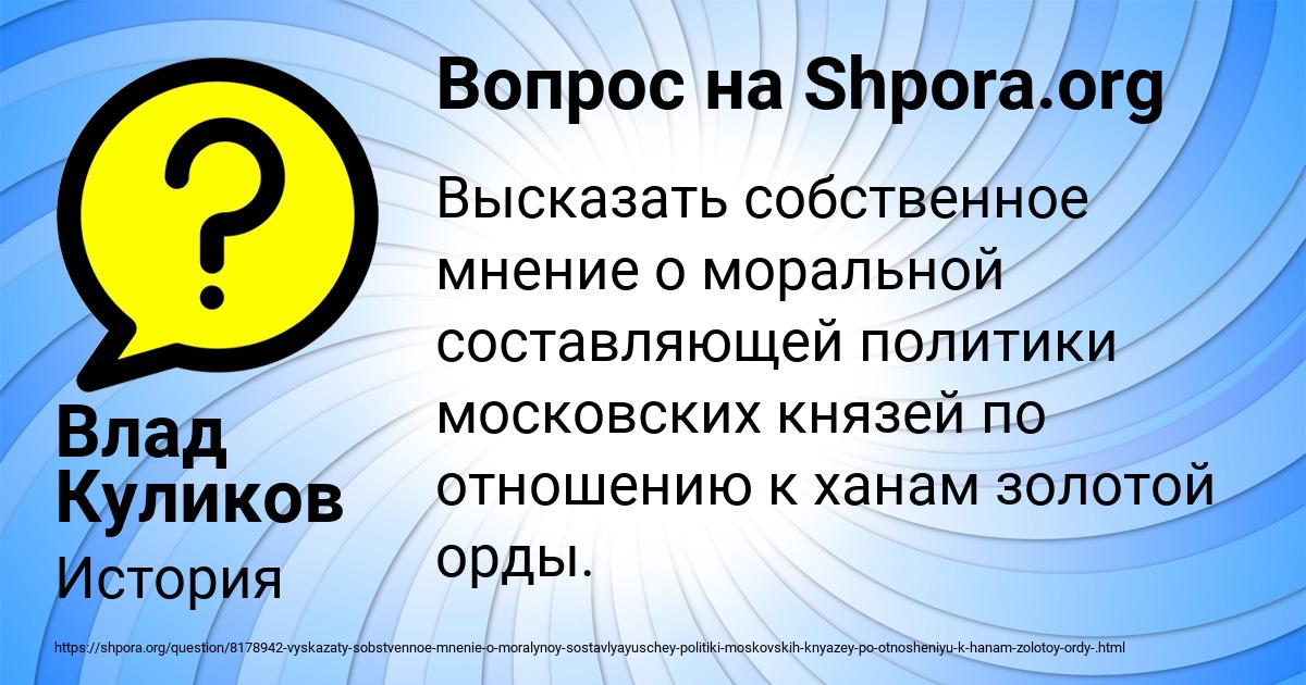 Картинка с текстом вопроса от пользователя Влад Куликов