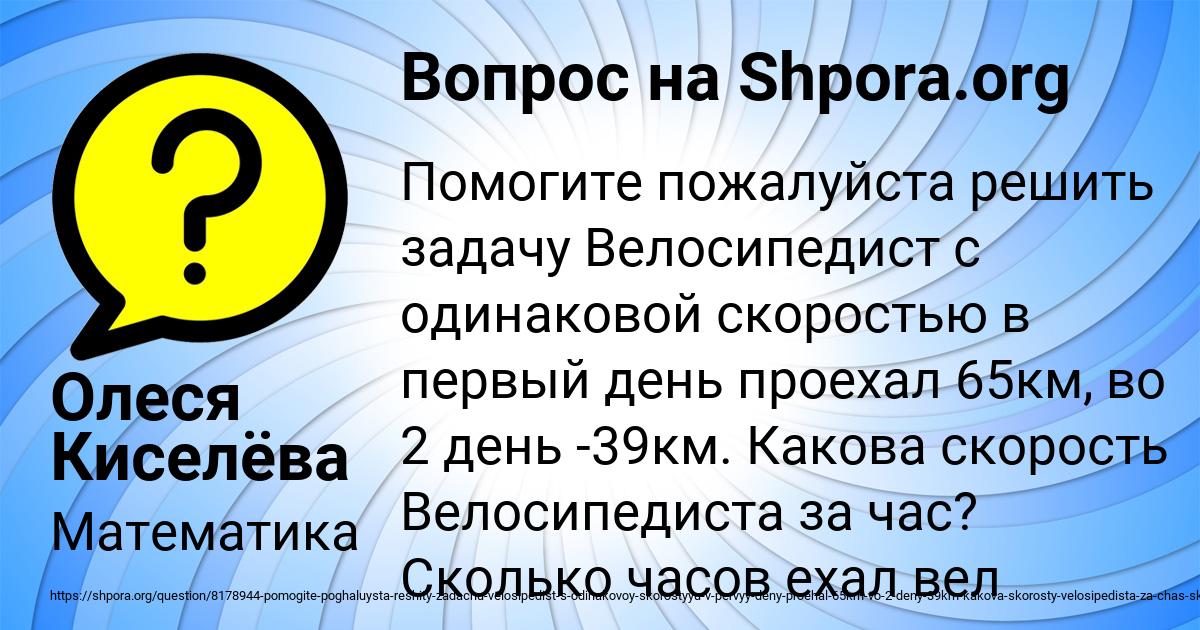 Картинка с текстом вопроса от пользователя Олеся Киселёва