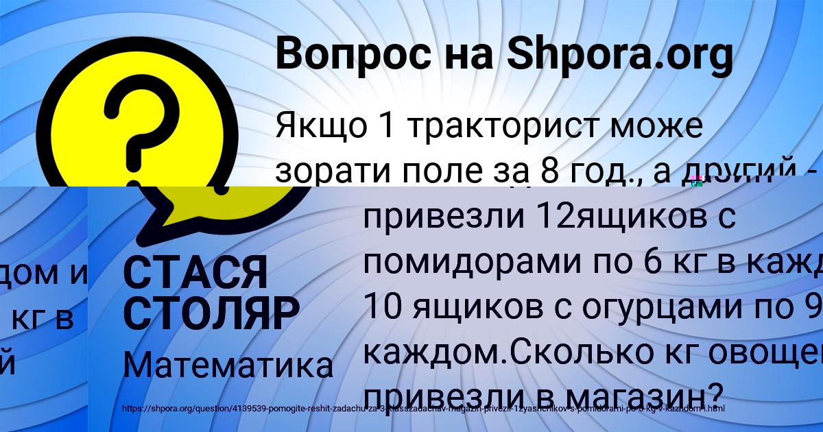 Картинка с текстом вопроса от пользователя Семён Казаченко