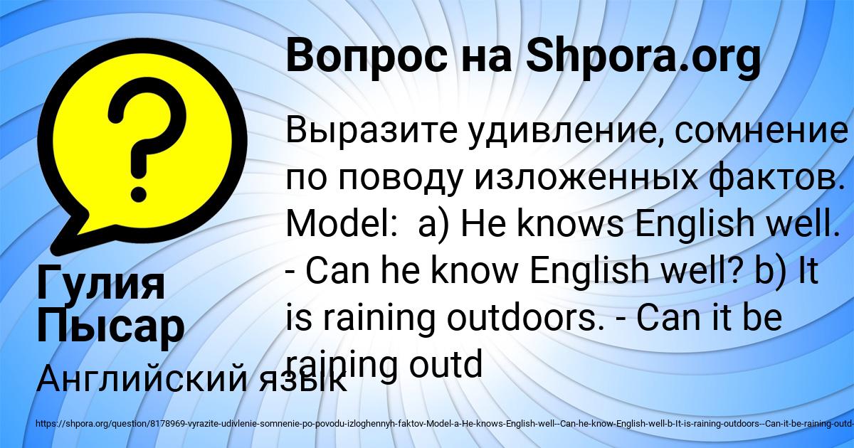 Картинка с текстом вопроса от пользователя Гулия Пысар