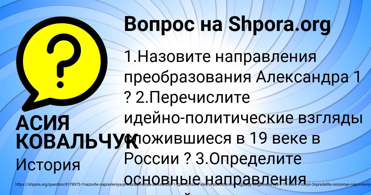 Картинка с текстом вопроса от пользователя АСИЯ КОВАЛЬЧУК