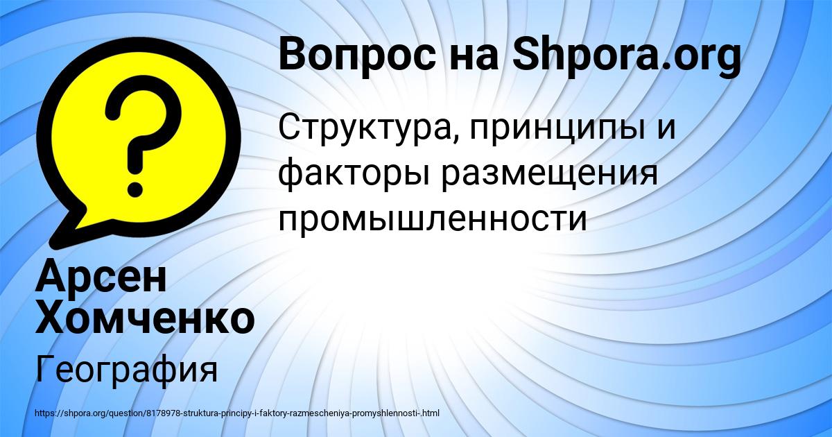 Картинка с текстом вопроса от пользователя Арсен Хомченко