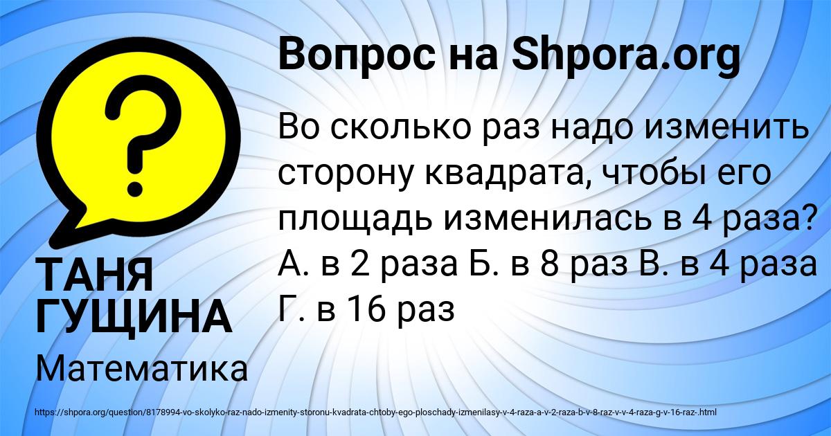 Картинка с текстом вопроса от пользователя ТАНЯ ГУЩИНА