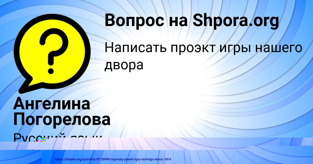 Картинка с текстом вопроса от пользователя Ангелина Погорелова
