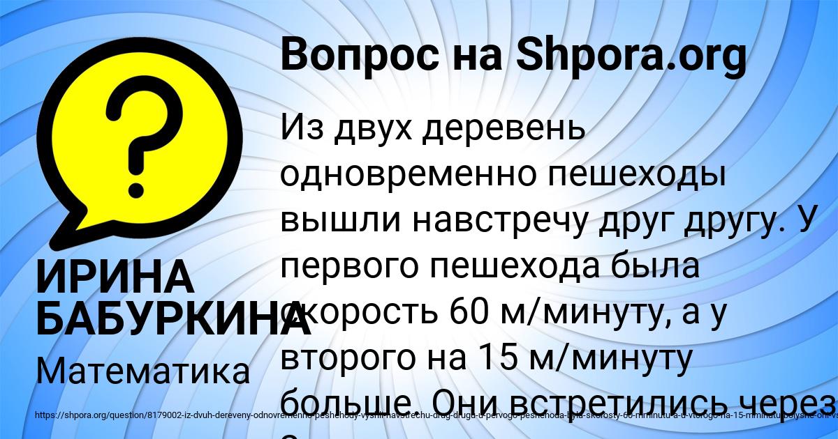 Картинка с текстом вопроса от пользователя ИРИНА БАБУРКИНА
