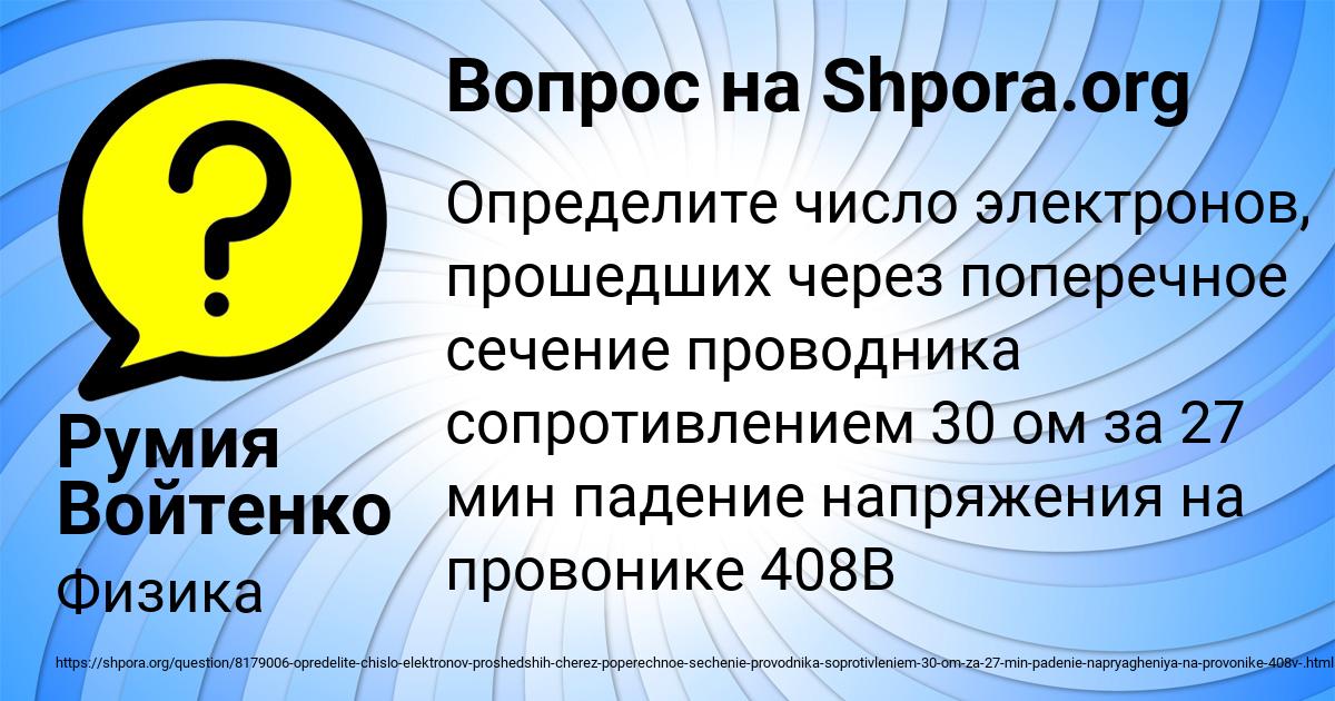 Картинка с текстом вопроса от пользователя Румия Войтенко
