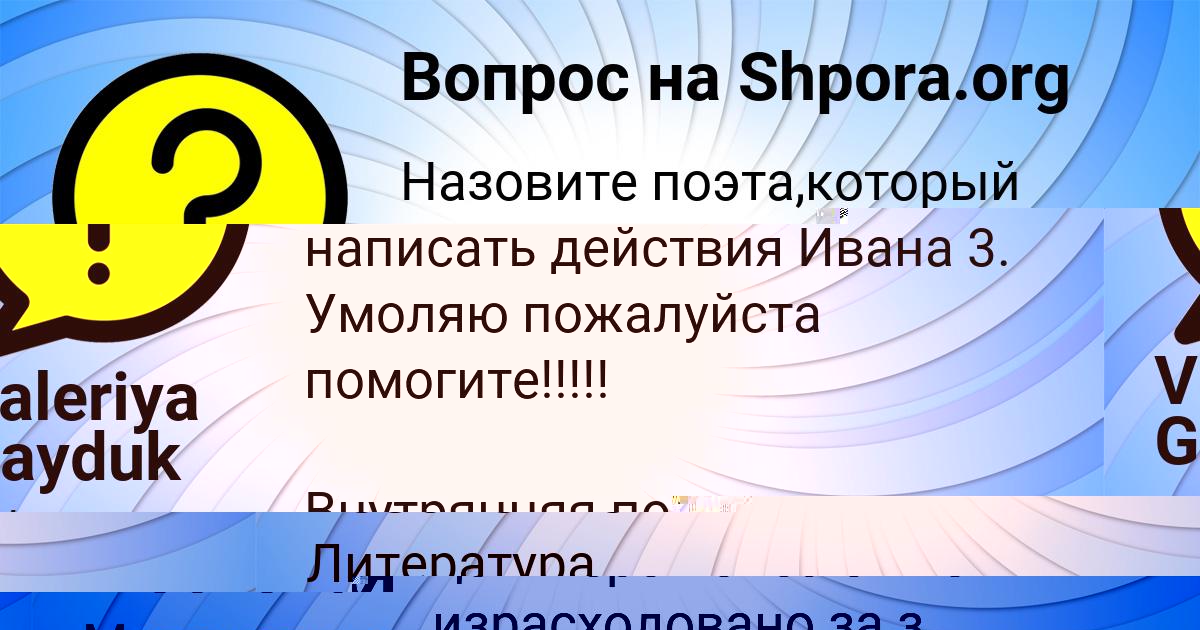 Картинка с текстом вопроса от пользователя Альбина Мостовая