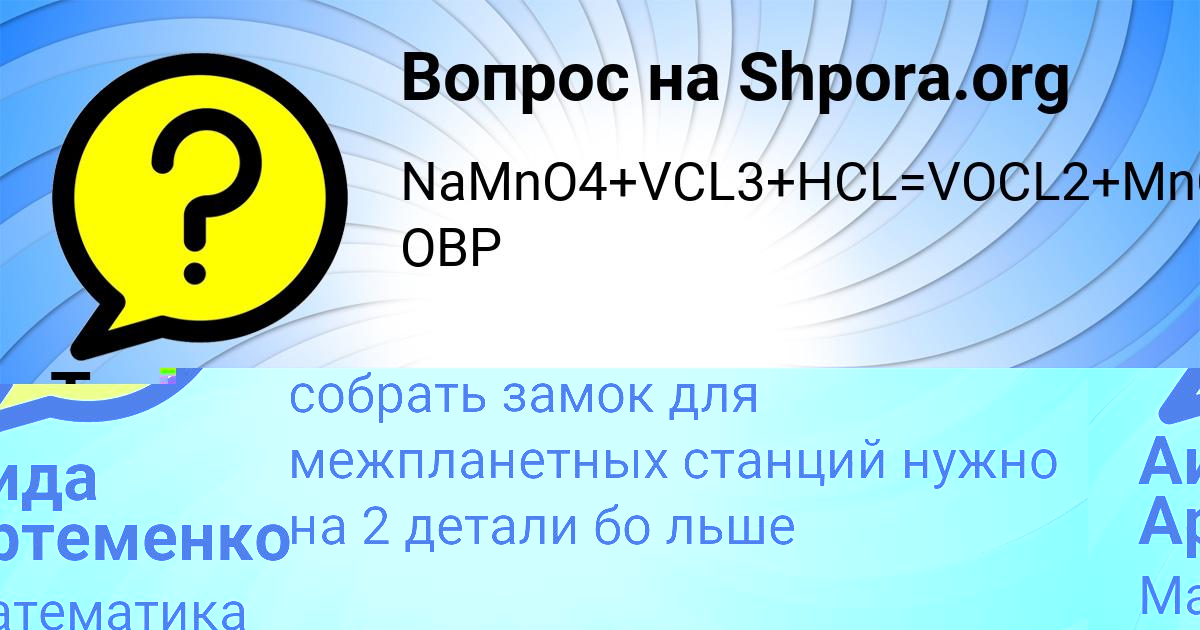 Картинка с текстом вопроса от пользователя Тимур Лытвыненко